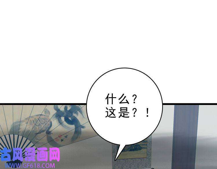 超神道术第55话 积蓄实力