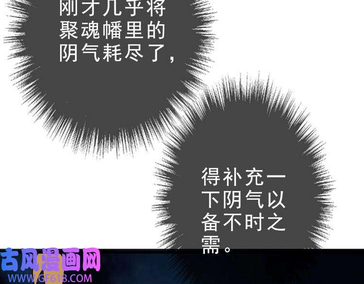 超神道术第55话 积蓄实力