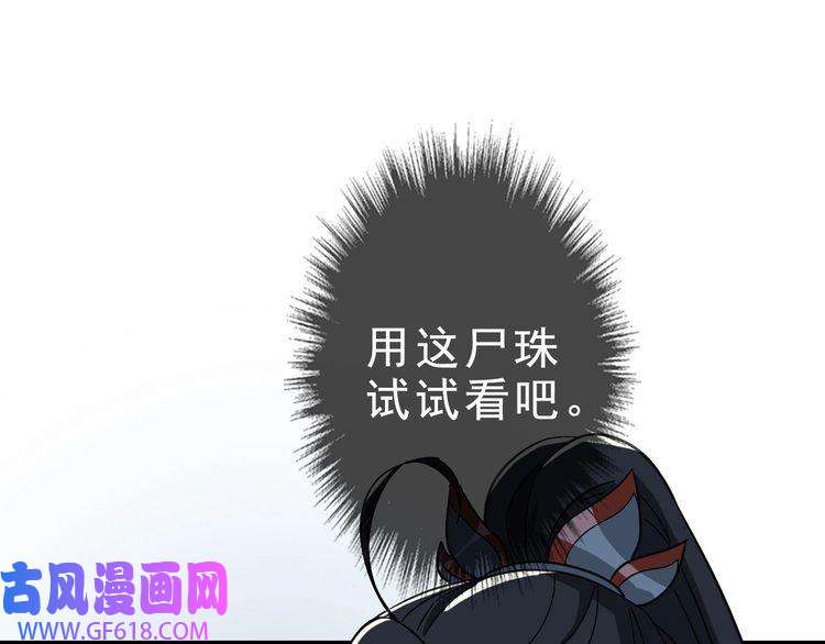 超神道术第55话 积蓄实力