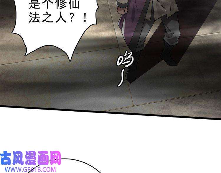 超神道术第55话 积蓄实力