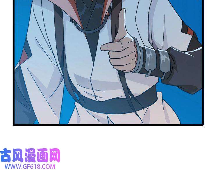 超神道术第55话 积蓄实力