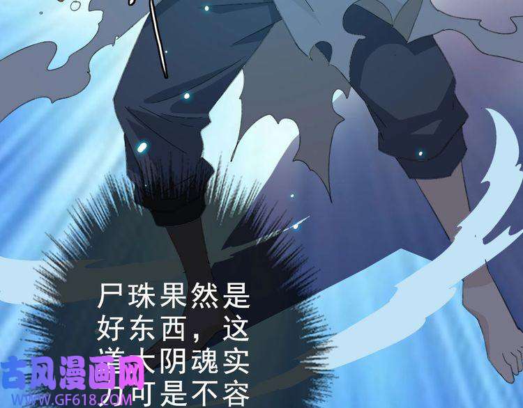 超神道术第55话 积蓄实力