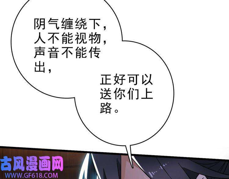 超神道术第55话 积蓄实力