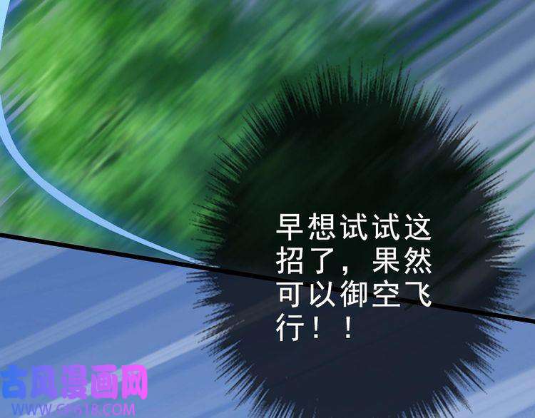 超神道术第55话 积蓄实力