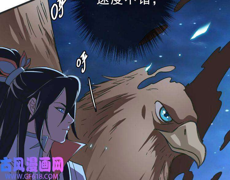 超神道术第55话 积蓄实力