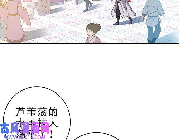 超神道术第55话 积蓄实力