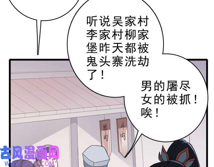 超神道术第55话 积蓄实力