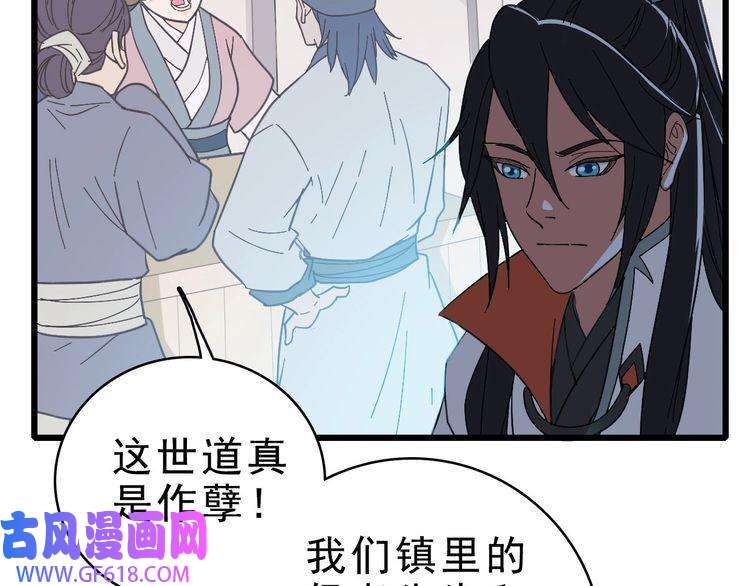 超神道术第55话 积蓄实力