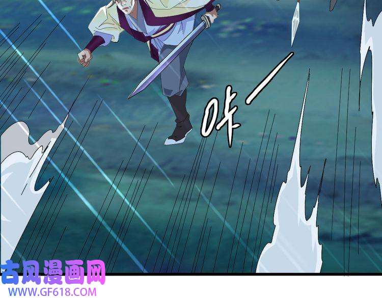 超神道术第56话 攻寨