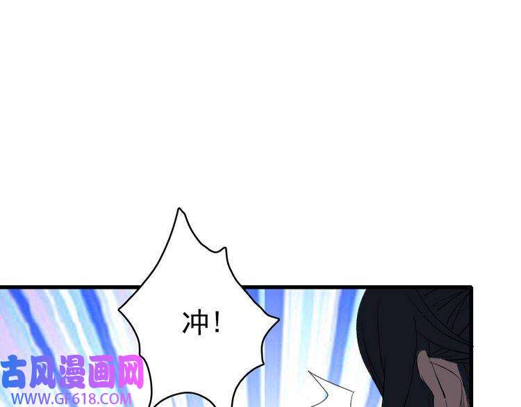 超神道术第56话 攻寨