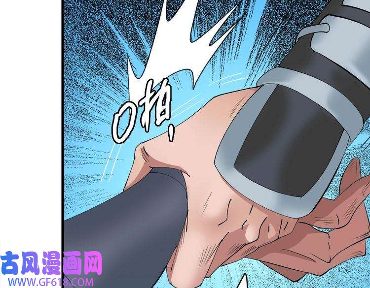超神道术第56话 攻寨