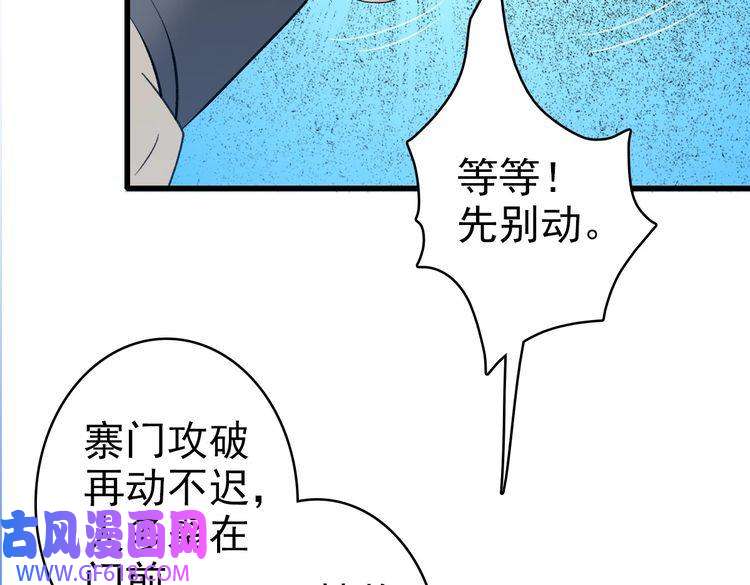 超神道术第56话 攻寨