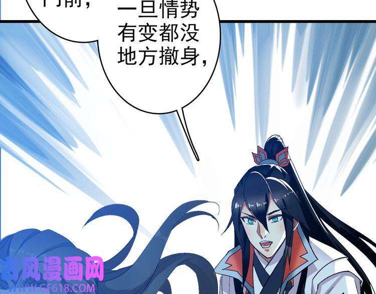 超神道术第56话 攻寨