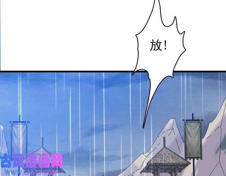 超神道术第56话 攻寨