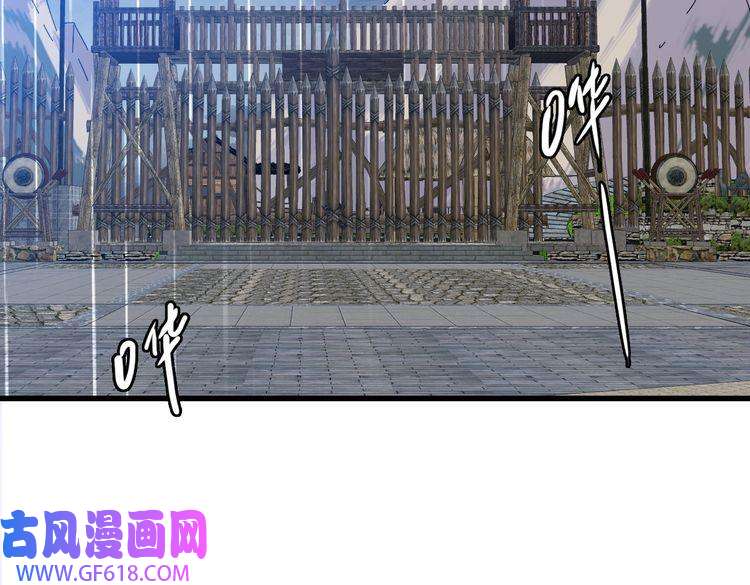 超神道术第56话 攻寨