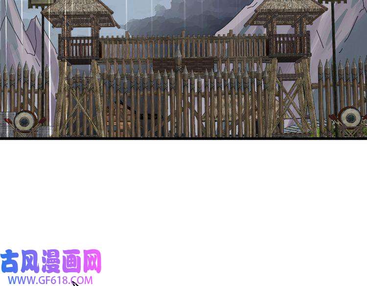 超神道术第56话 攻寨