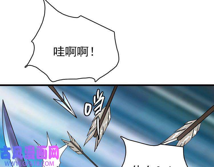 超神道术第56话 攻寨