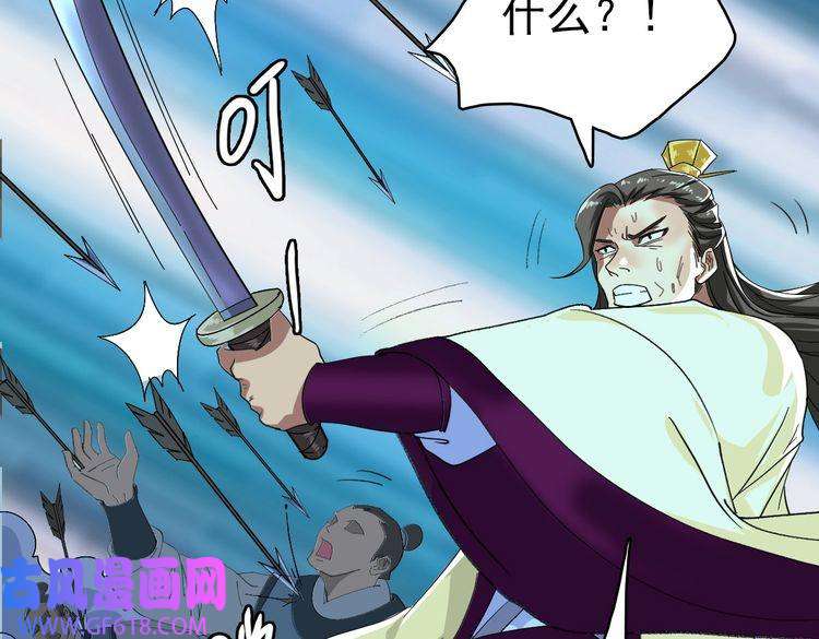 超神道术第56话 攻寨