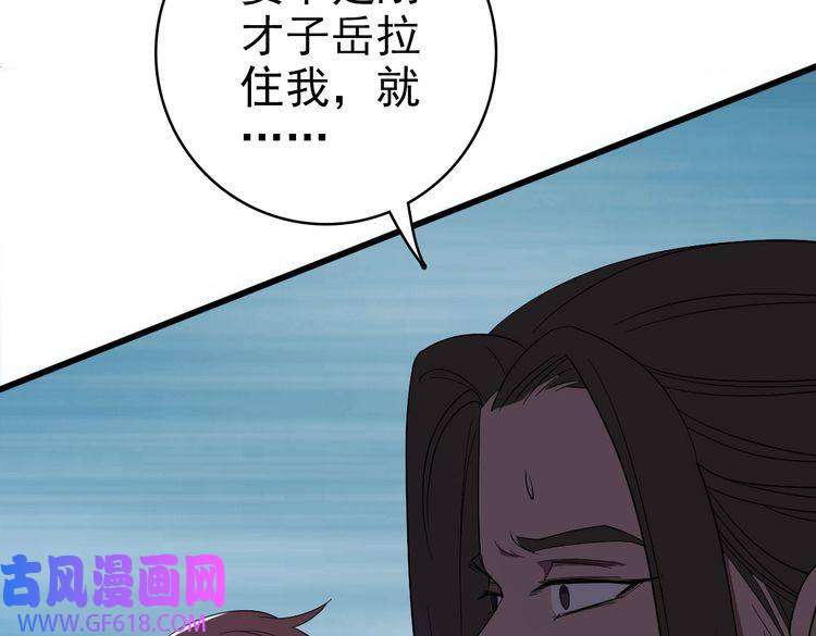 超神道术第56话 攻寨