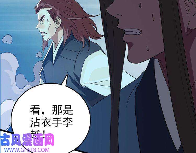 超神道术第56话 攻寨