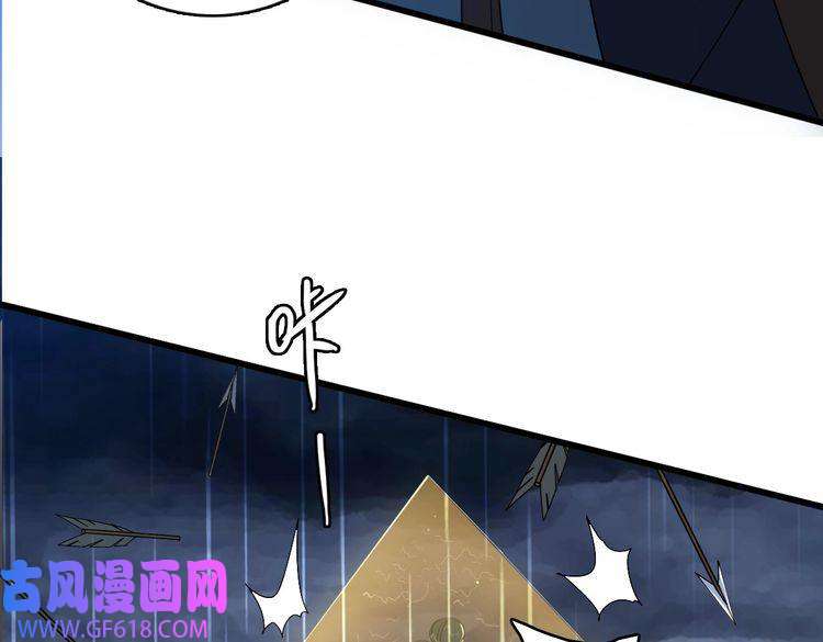 超神道术第56话 攻寨
