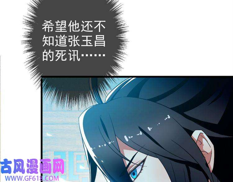 超神道术第56话 攻寨