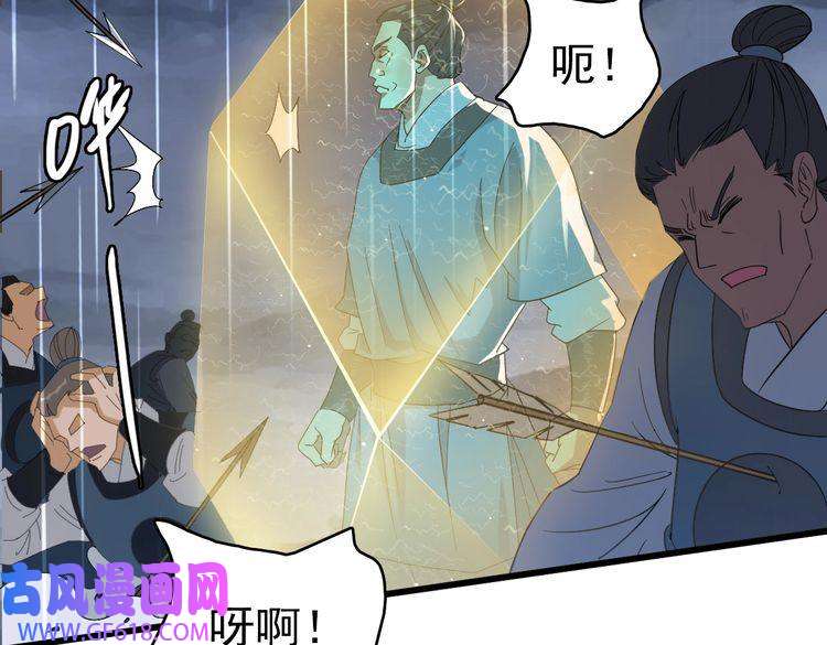 超神道术第56话 攻寨