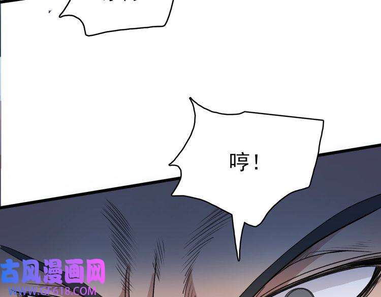 超神道术第56话 攻寨