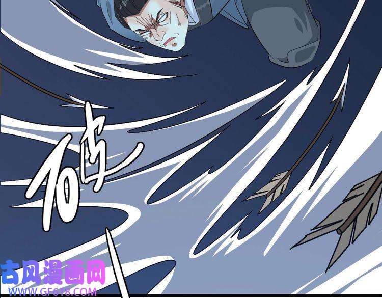 超神道术第56话 攻寨