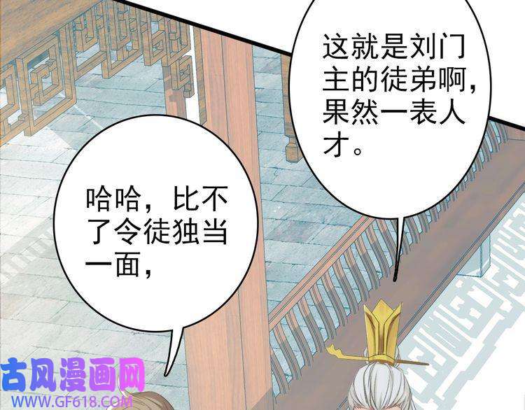 超神道术第56话 攻寨