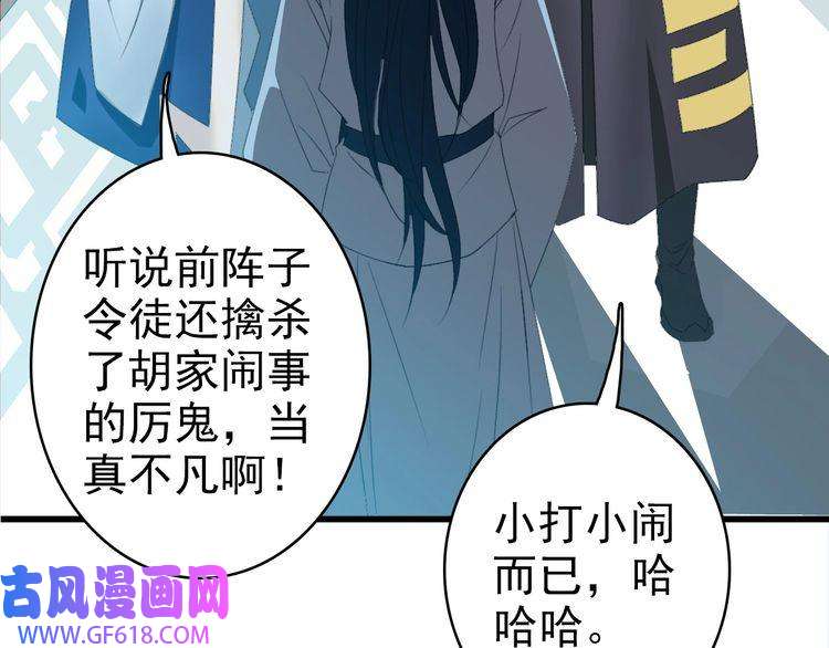 超神道术第56话 攻寨