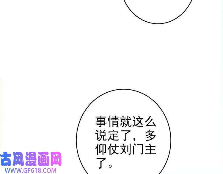 超神道术第56话 攻寨