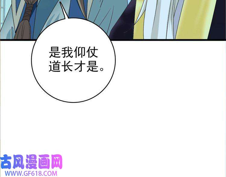 超神道术第56话 攻寨