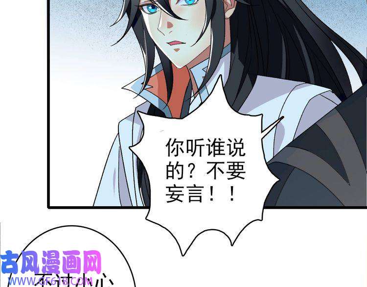 超神道术第56话 攻寨