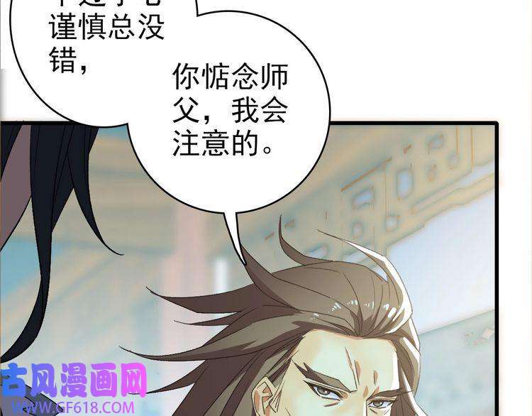 超神道术第56话 攻寨