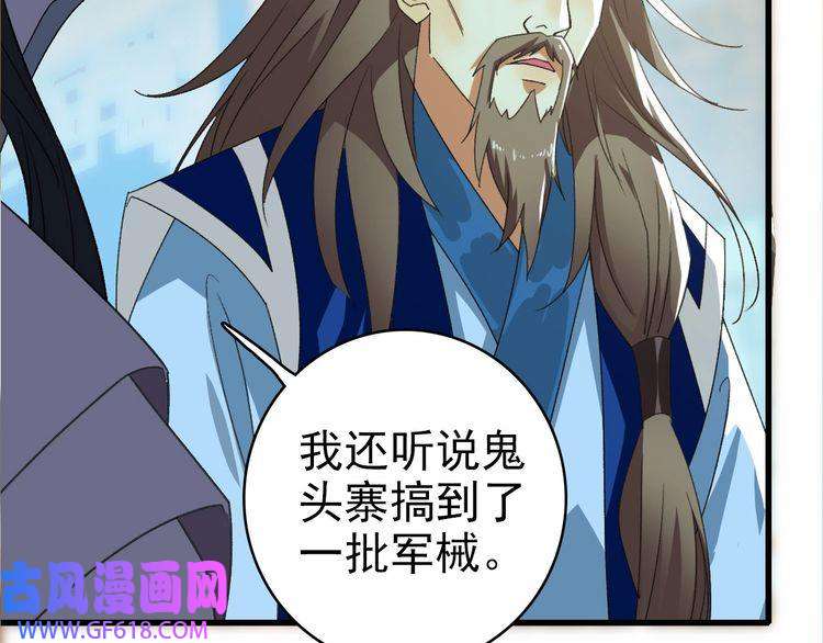 超神道术第56话 攻寨