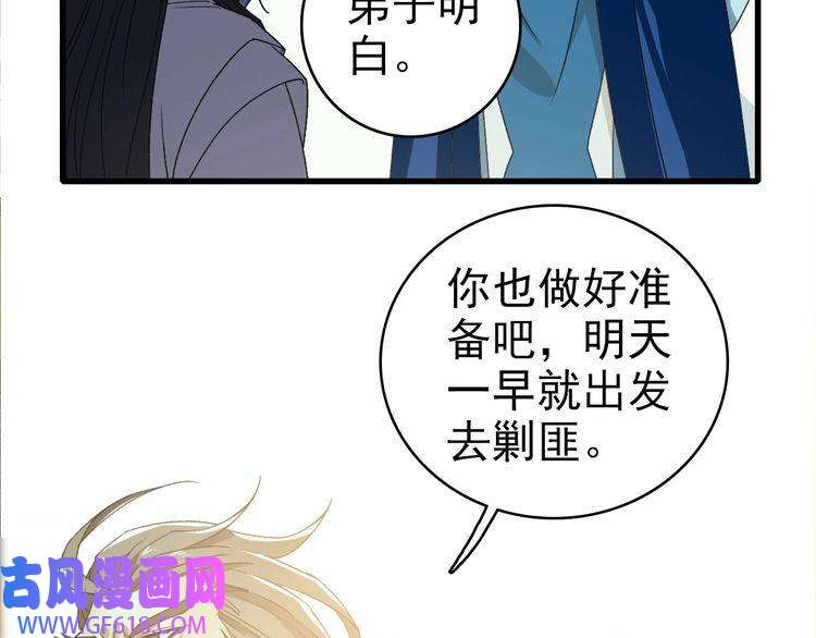 超神道术第56话 攻寨