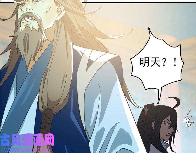 超神道术第56话 攻寨