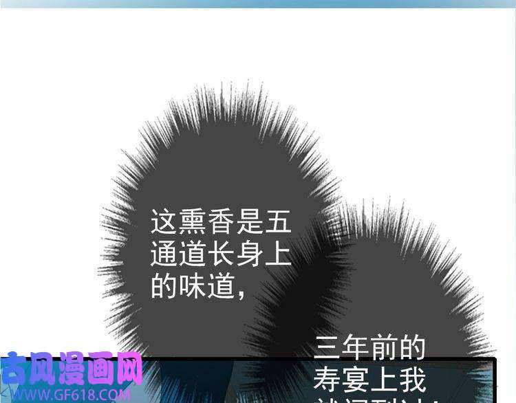 超神道术第56话 攻寨