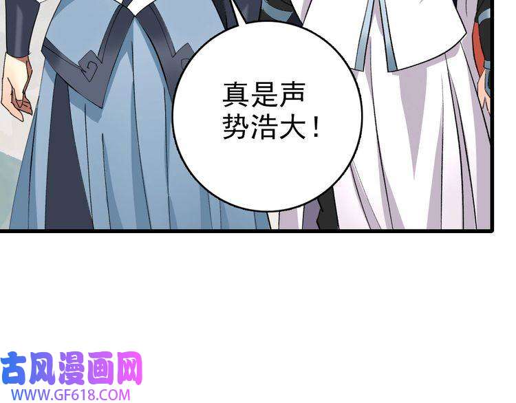 超神道术第56话 攻寨