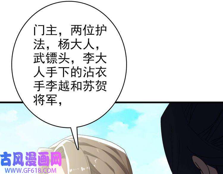超神道术第56话 攻寨