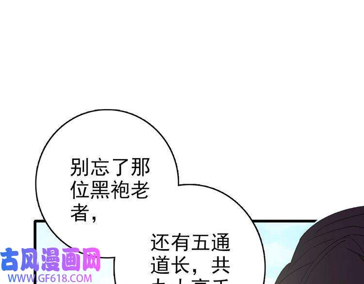 超神道术第56话 攻寨