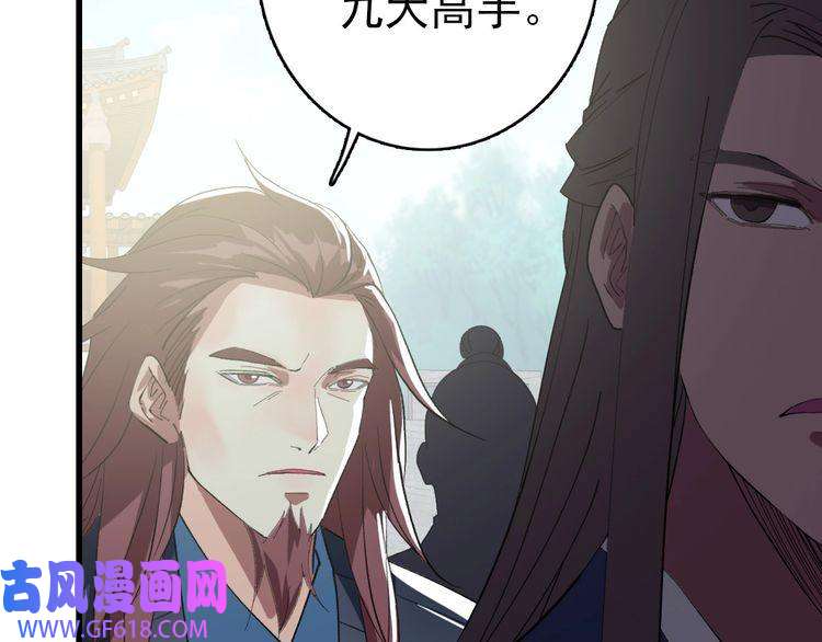 超神道术第56话 攻寨