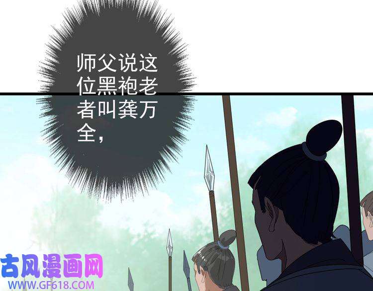超神道术第56话 攻寨