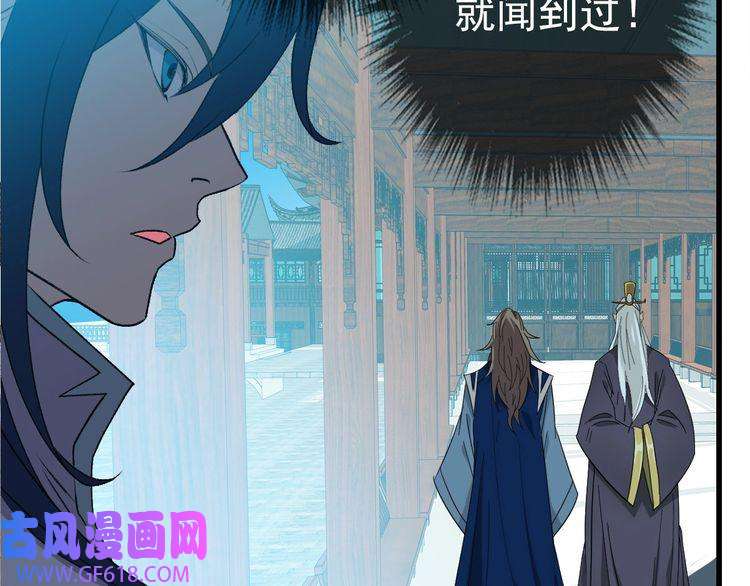 超神道术第56话 攻寨