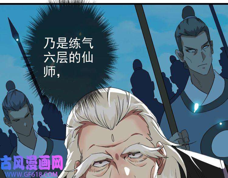 超神道术第56话 攻寨