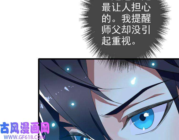 超神道术第56话 攻寨