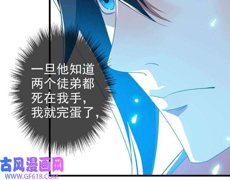 超神道术第56话 攻寨