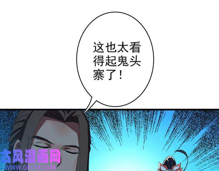 超神道术第56话 攻寨