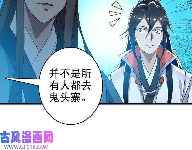 超神道术第56话 攻寨